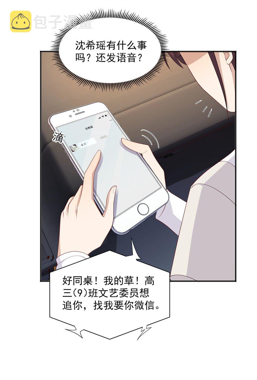 16 早恋是不对的11