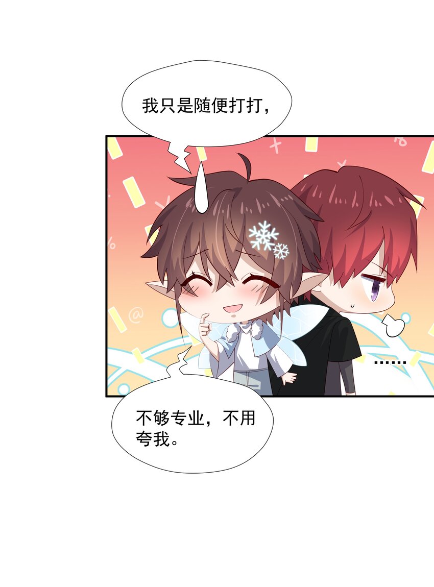 28 想独占你13