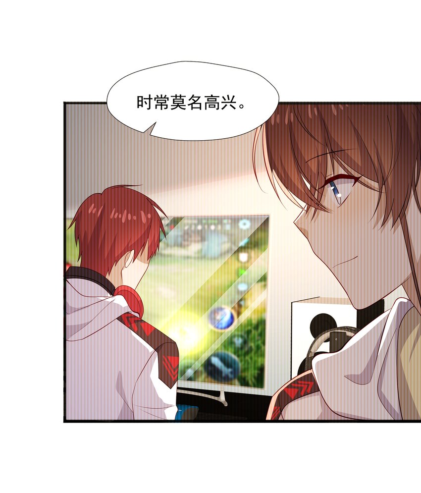 44 我，早恋了9