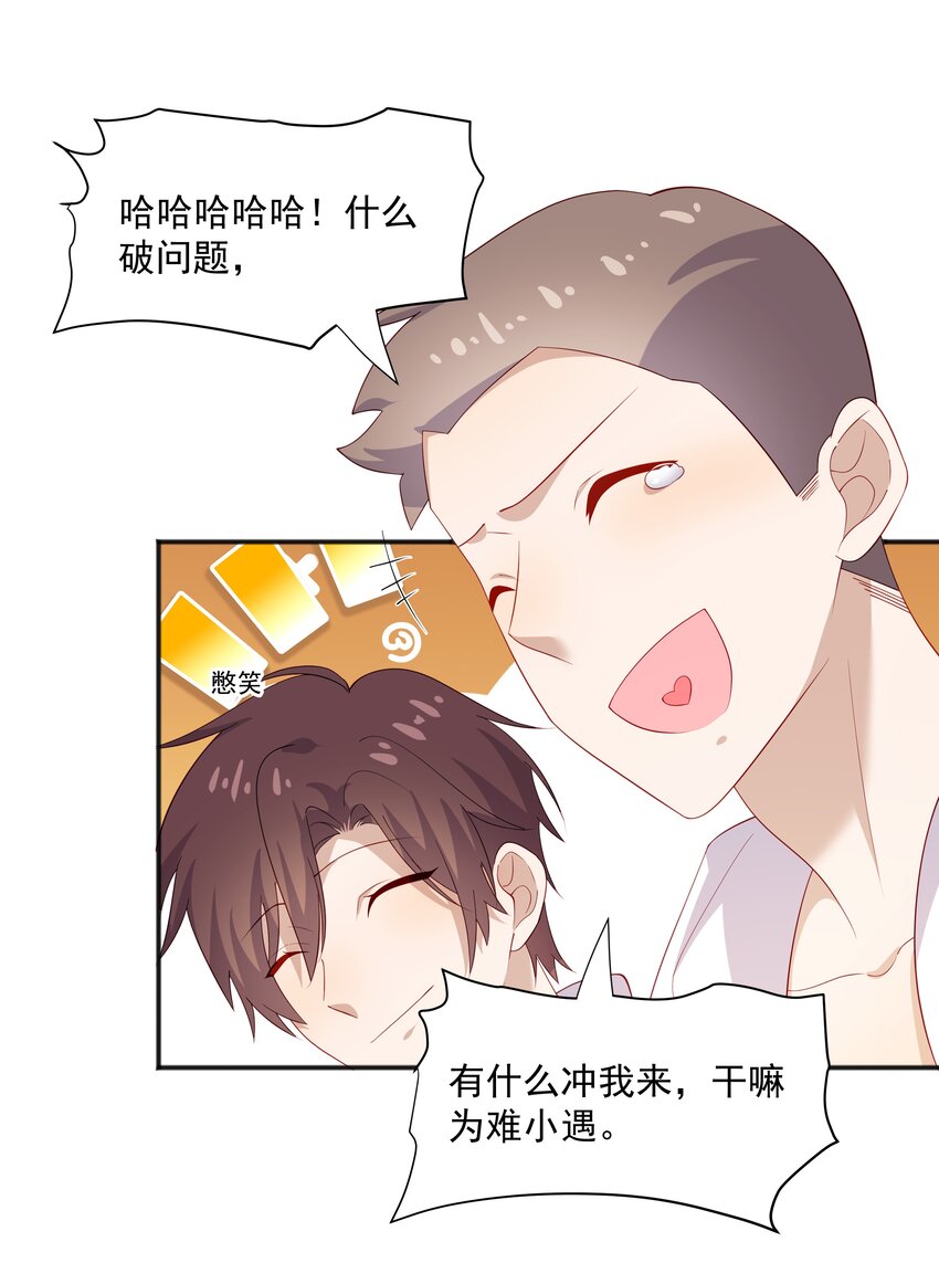 32离我远一点14