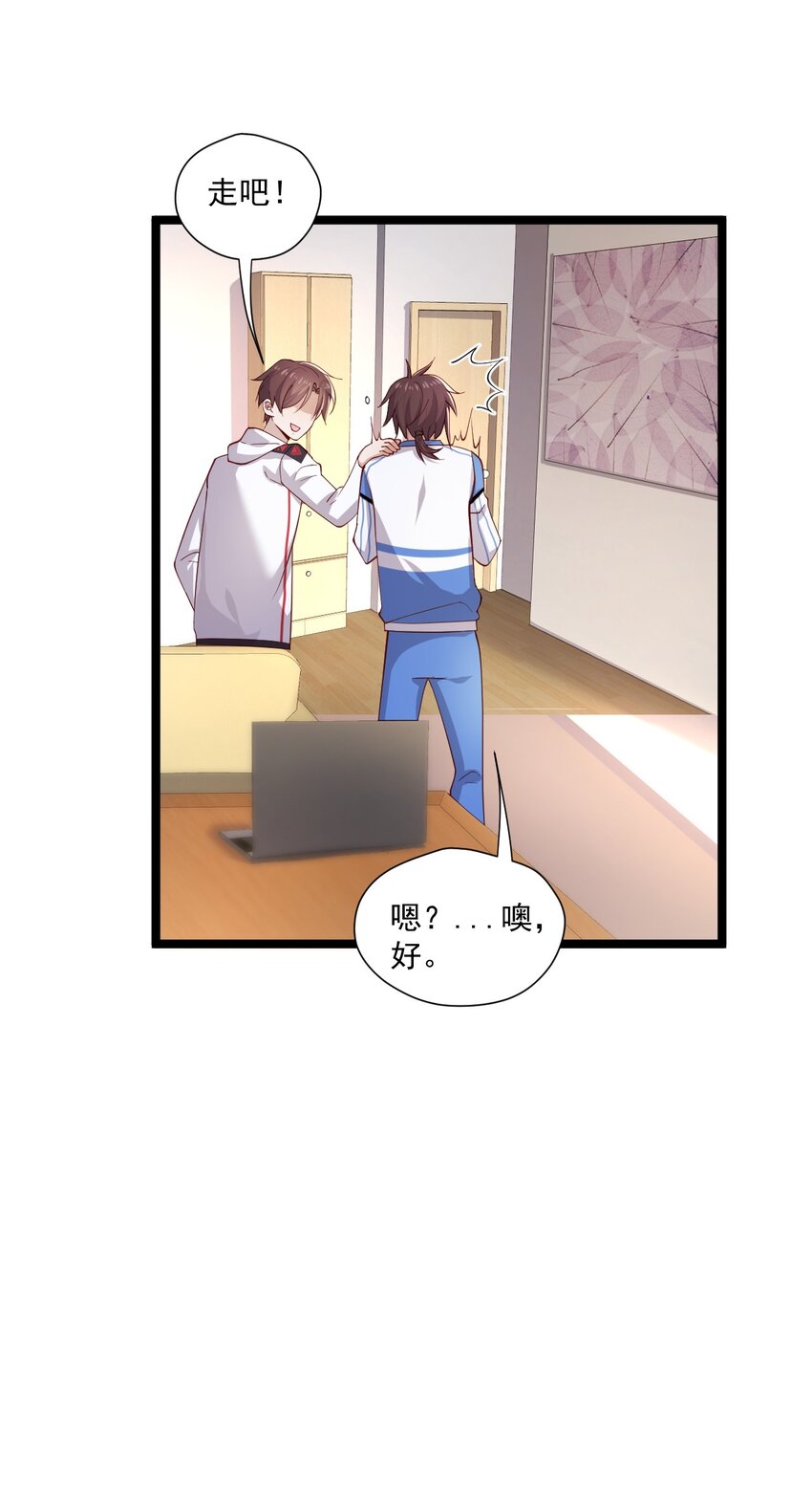 4 陪玩，你也配？14