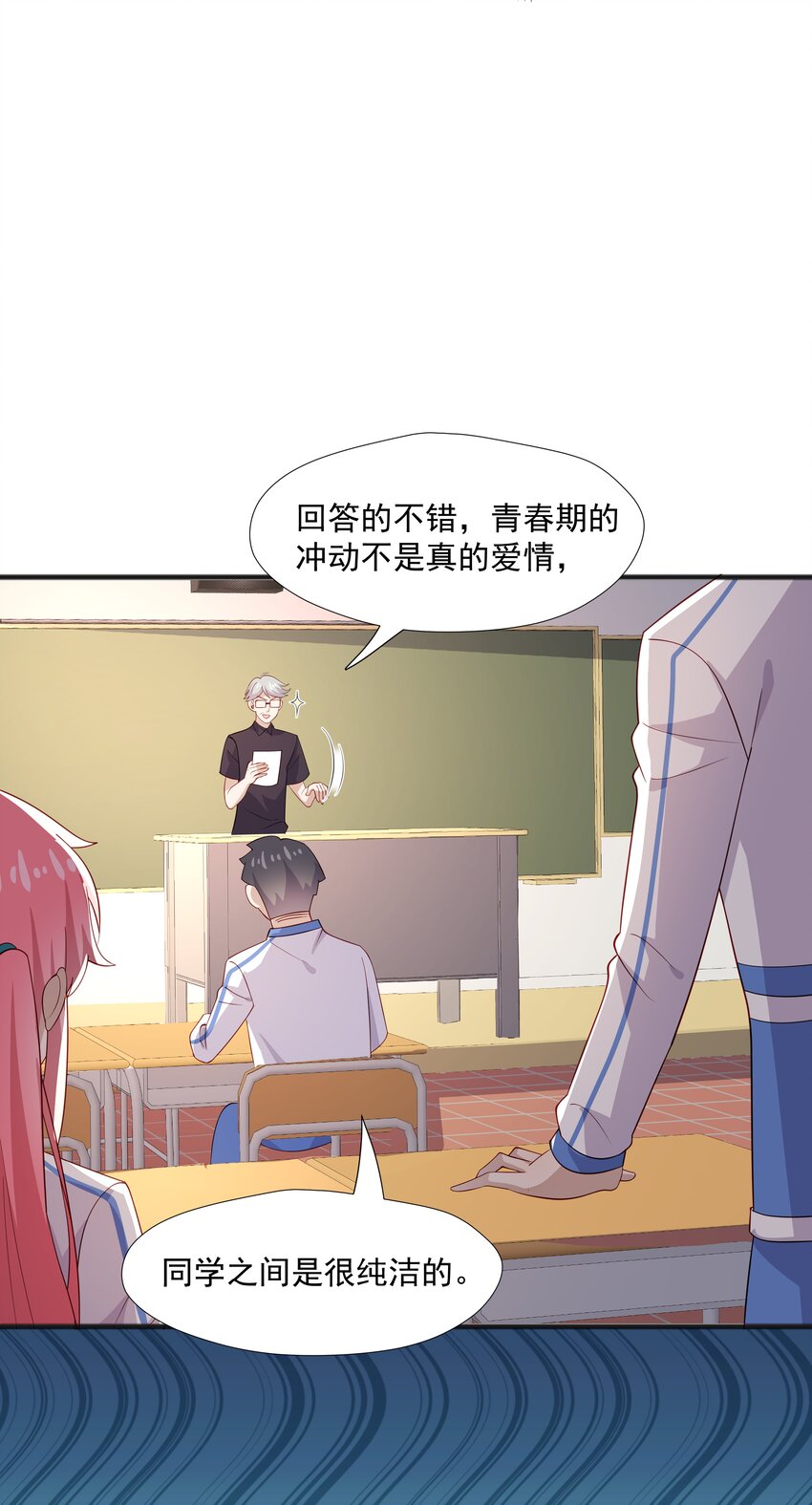 44 我，早恋了12