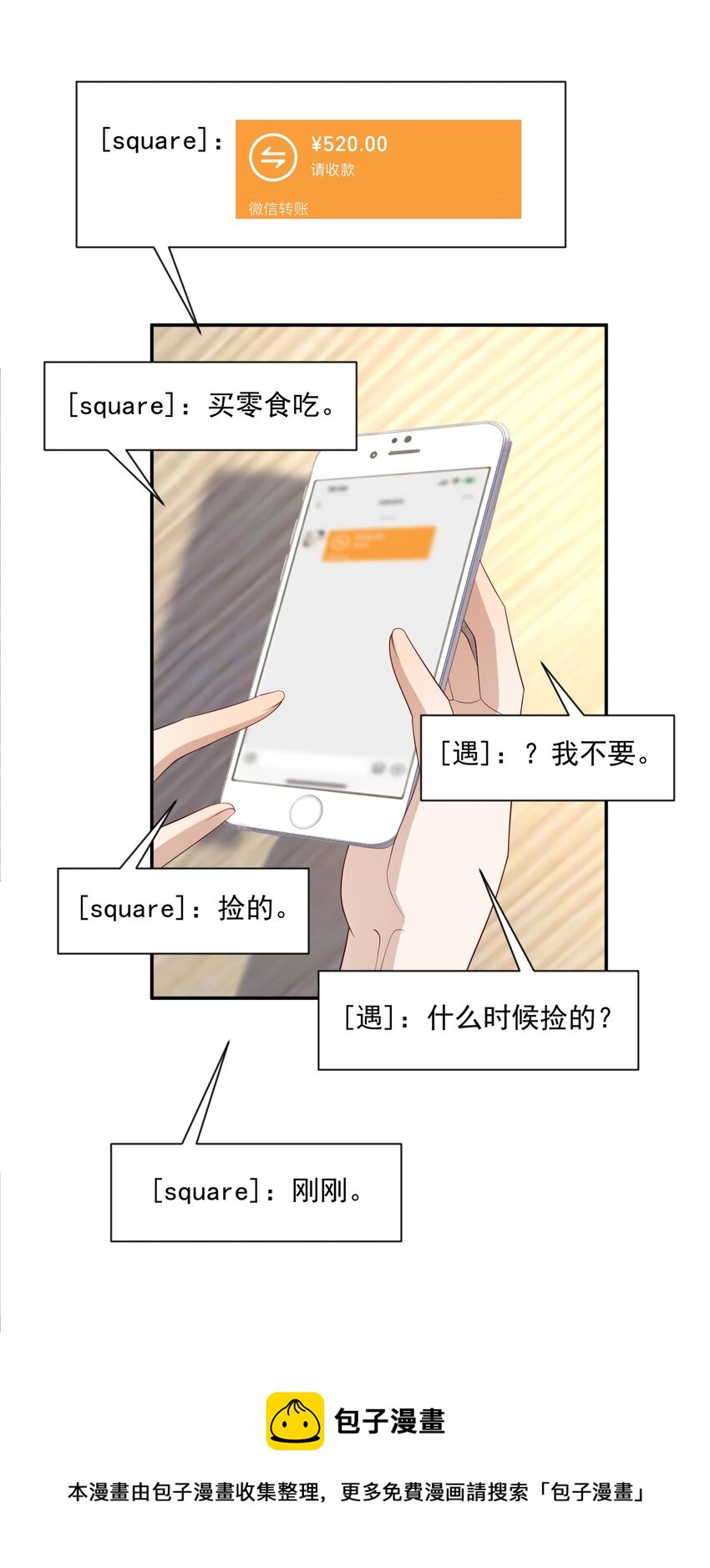 20 睡一晚28