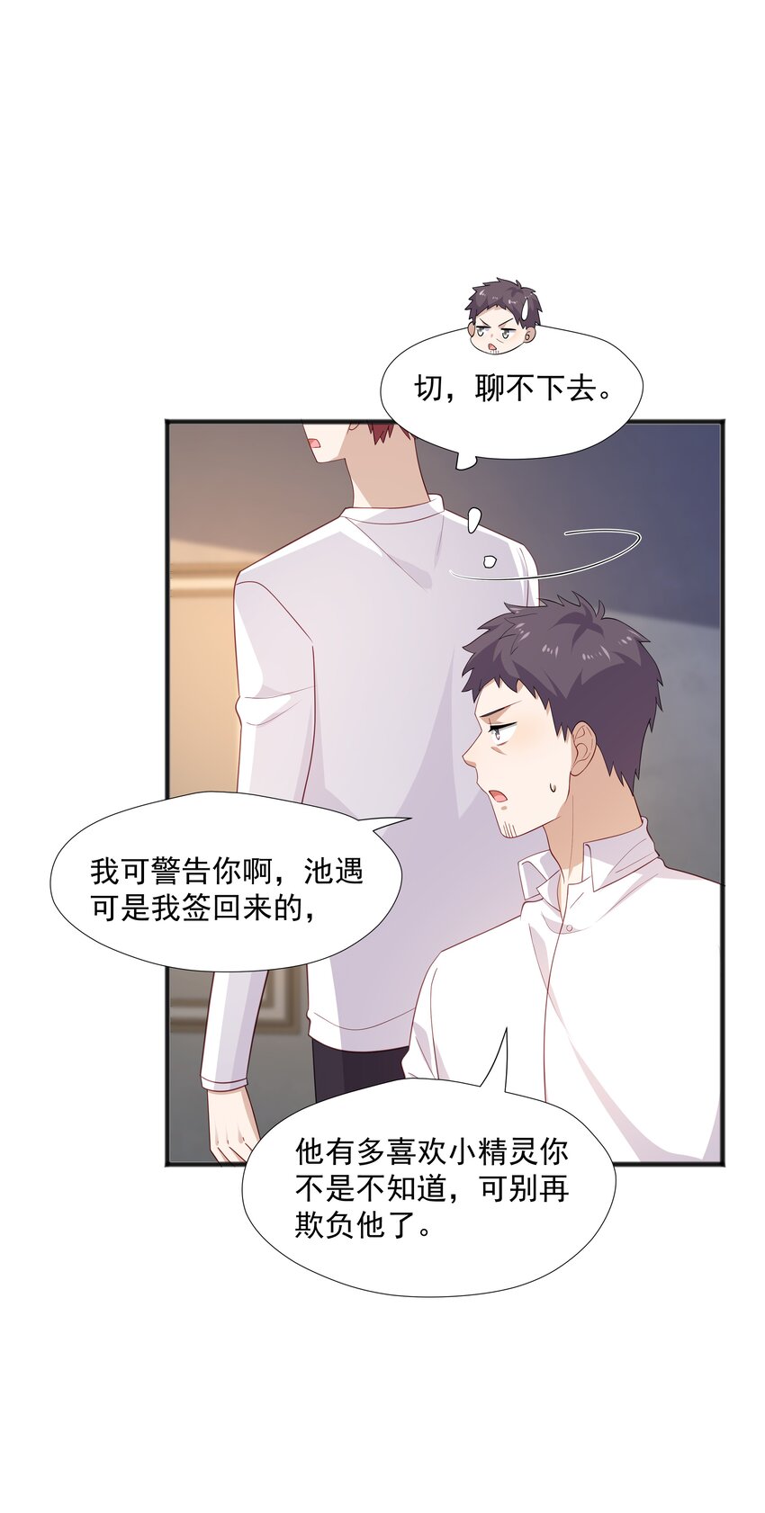 39 迟迟=池遇8