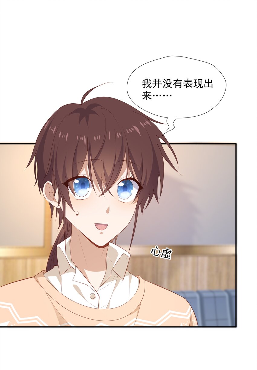 22 池小公主又哭了37