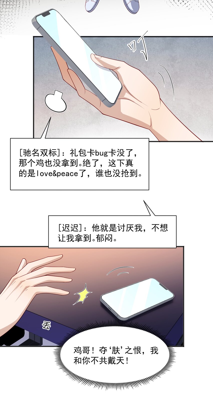 35夺“肤”之恨41