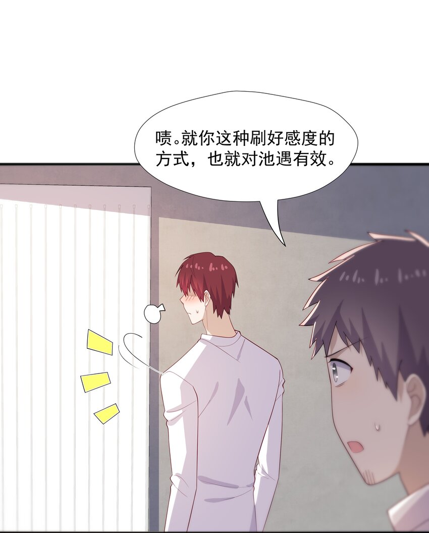 39 迟迟=池遇33