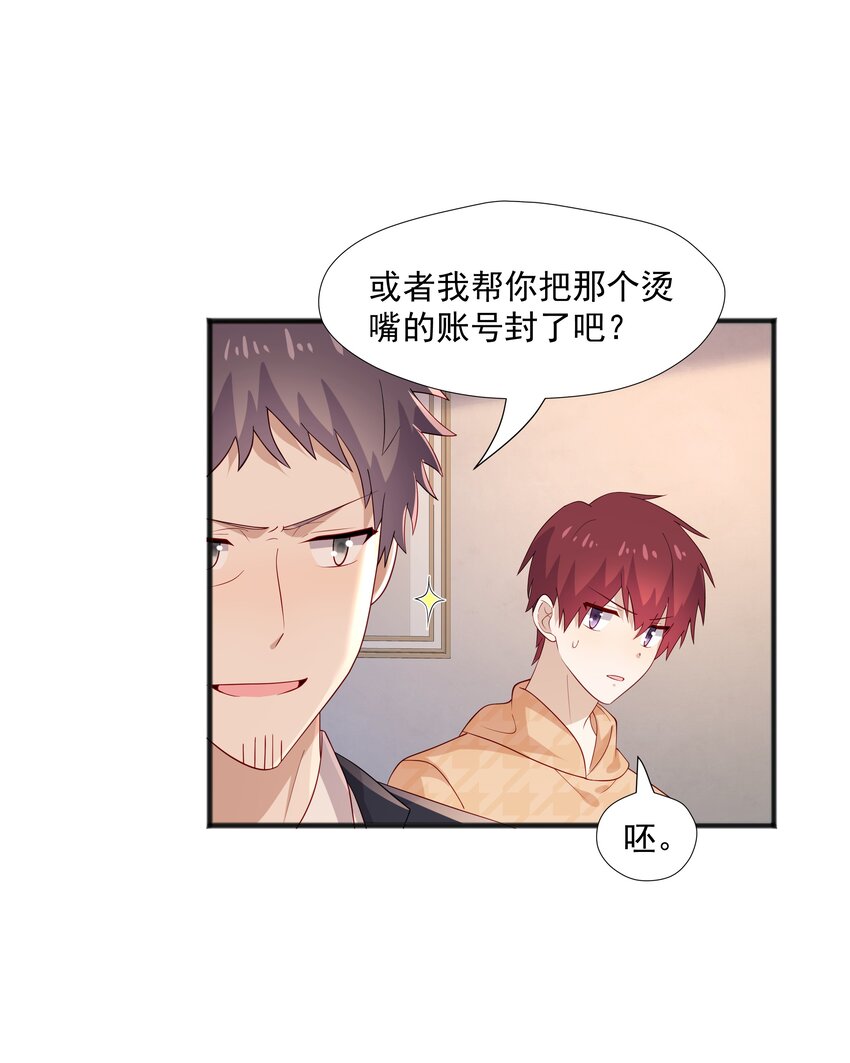 46 沈大少官宣？10