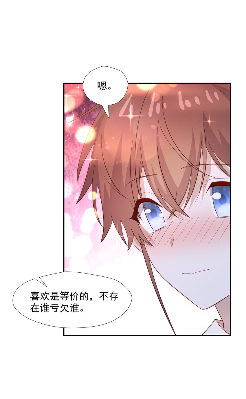 53 我们在一起26