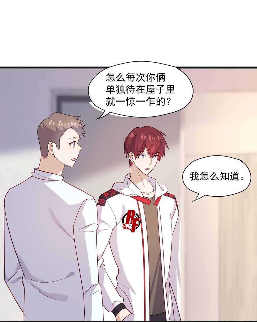 43 藏不住的心思26