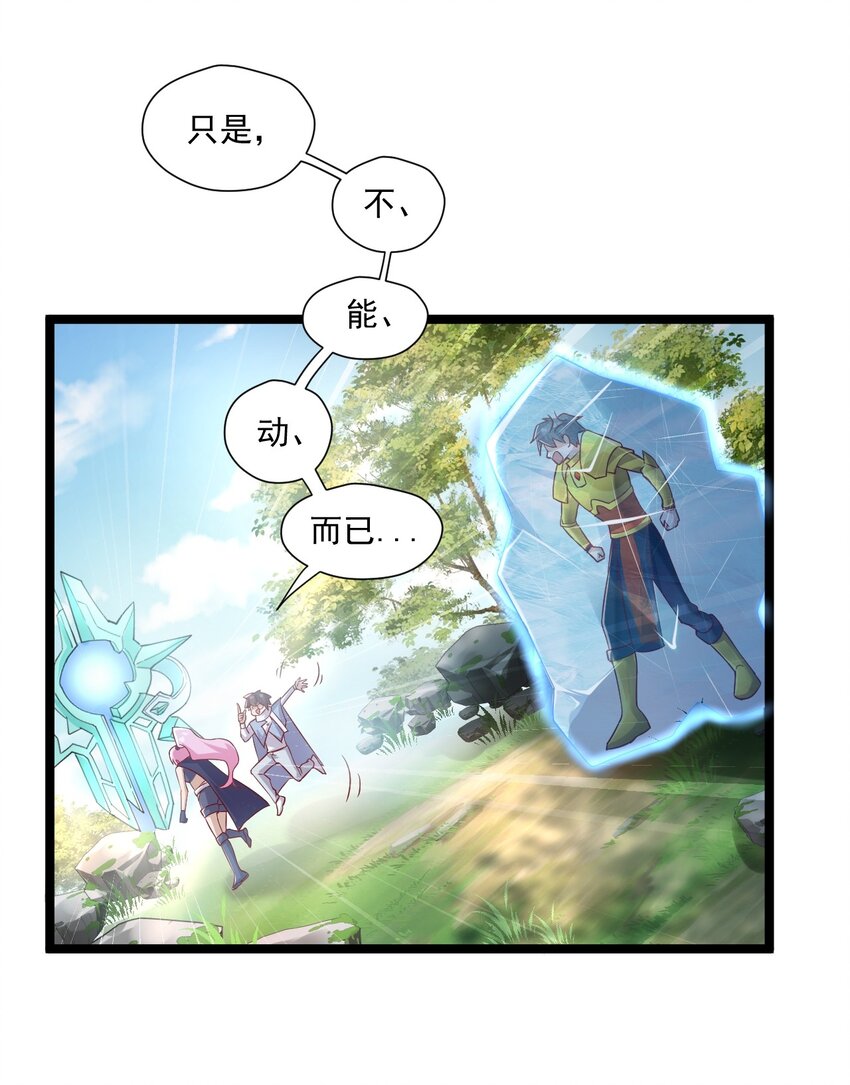 4 陪玩，你也配？49
