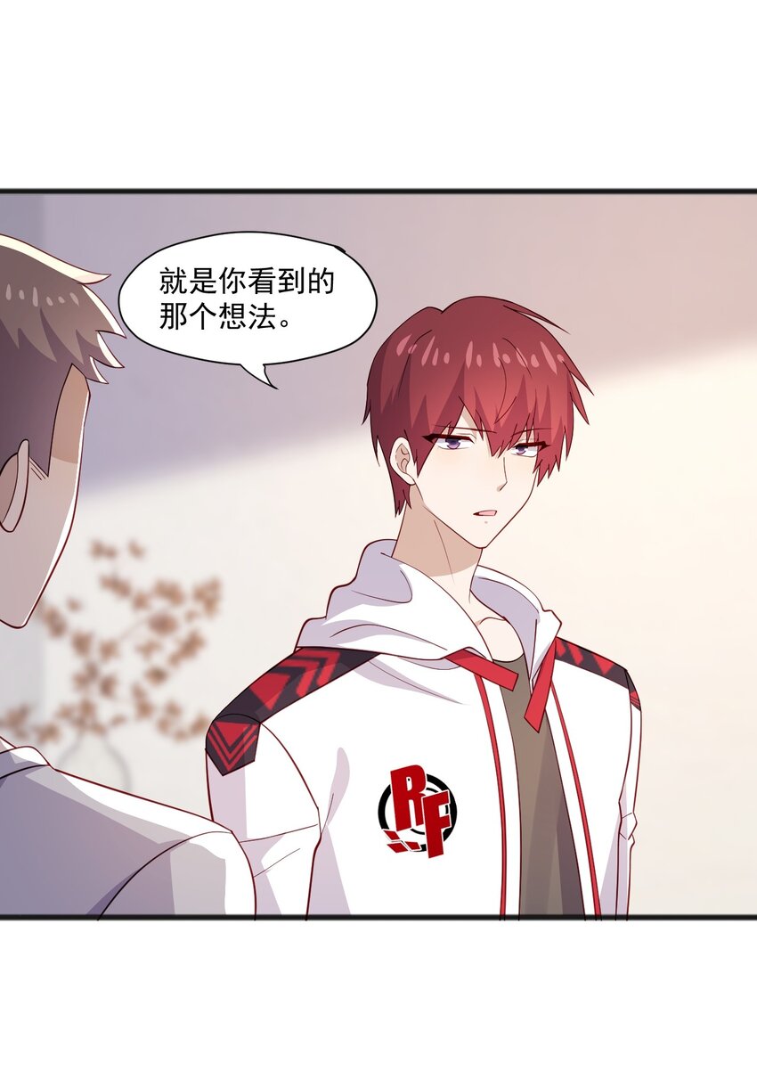 43 藏不住的心思29