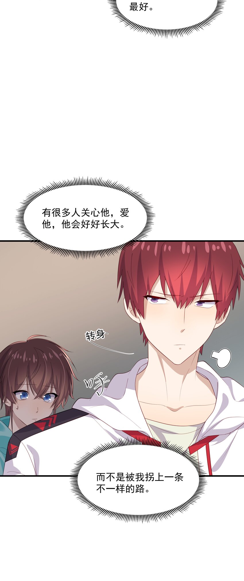 33我怎么会讨厌你6