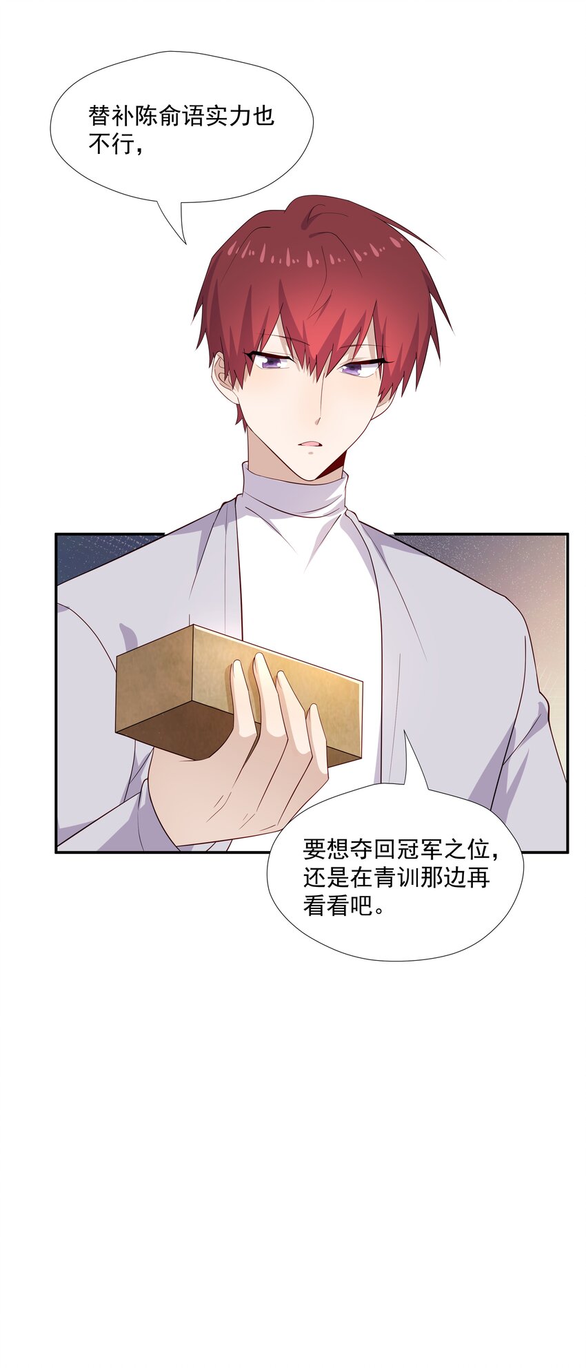 24 我想让你住我家！38