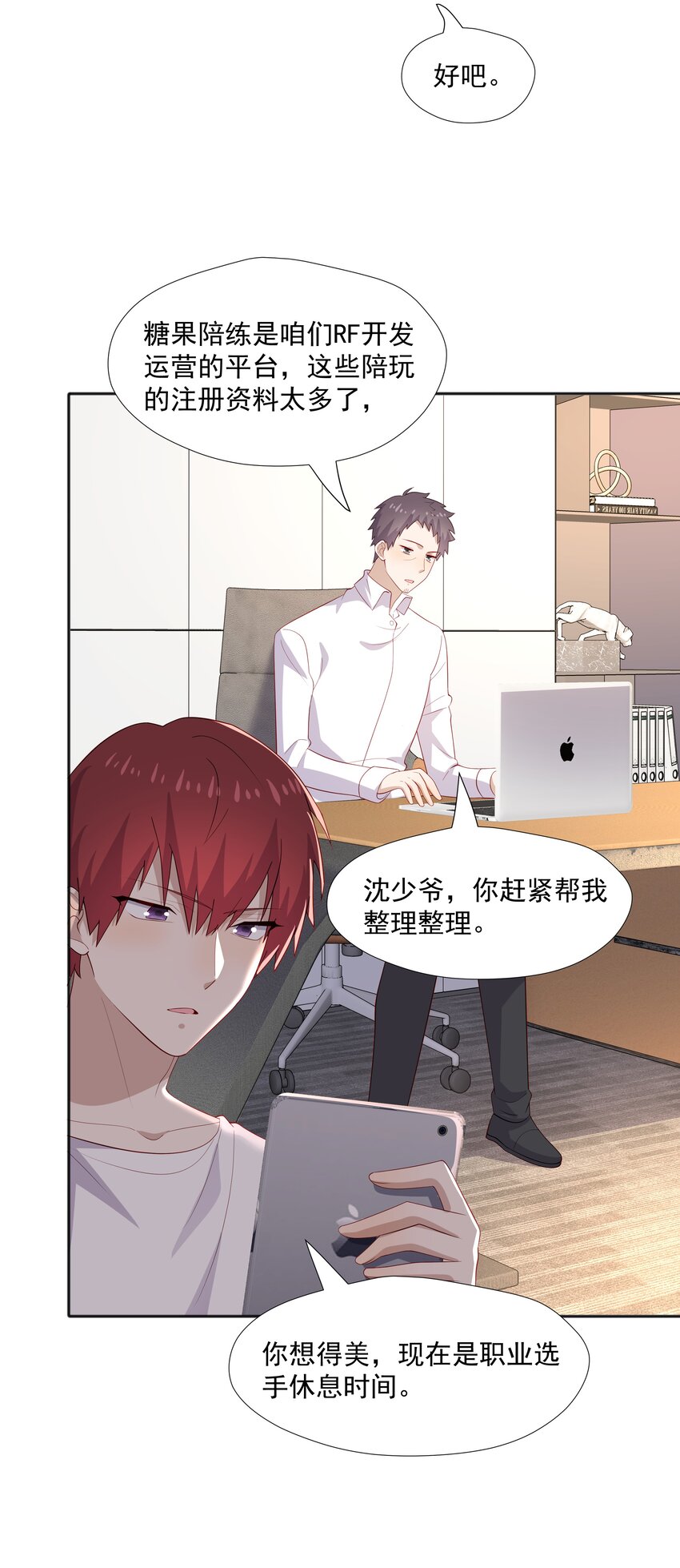 38迟迟是池秋行？37