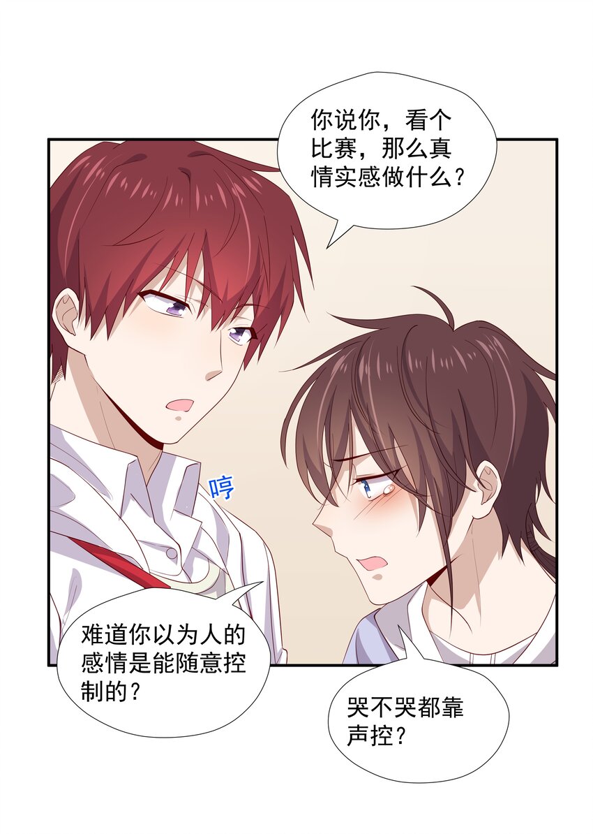 8 队霸欺负小男孩16