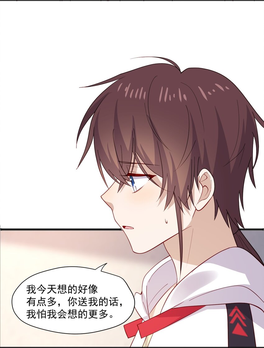 43 藏不住的心思18