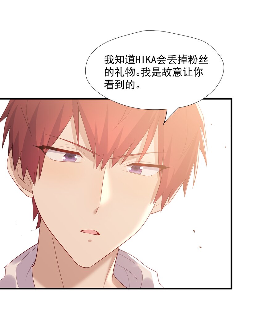33我怎么会讨厌你3