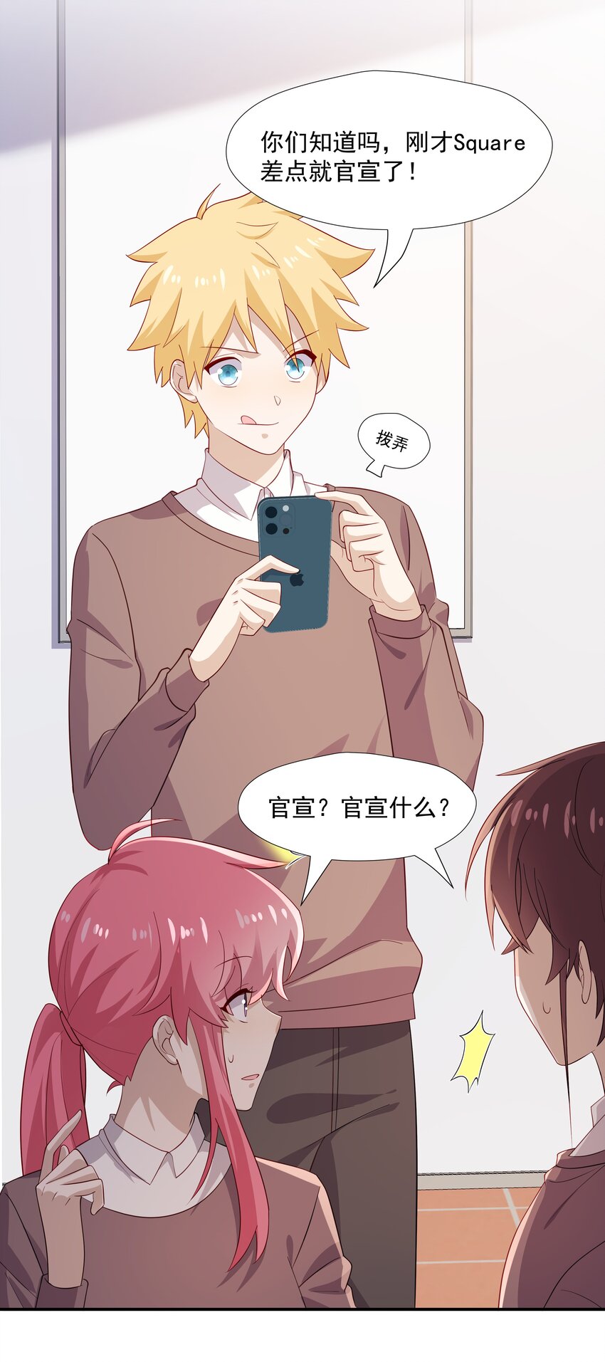 46 沈大少官宣？37