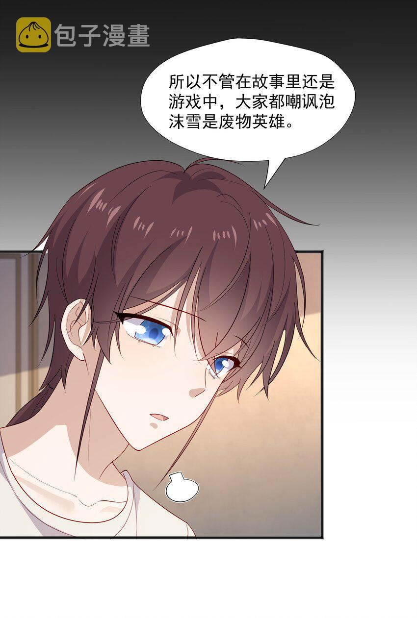 39 迟迟=池遇20