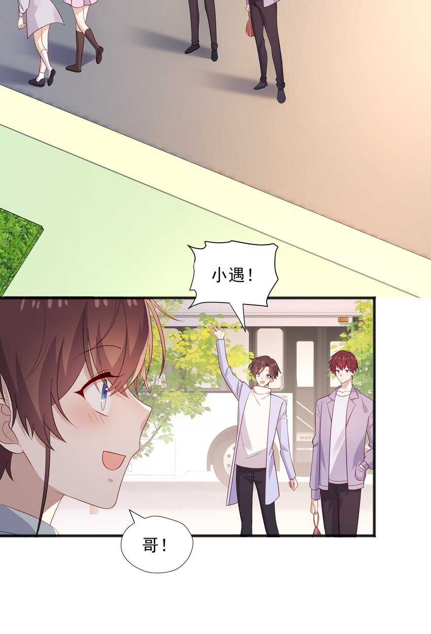 46 沈大少官宣？19