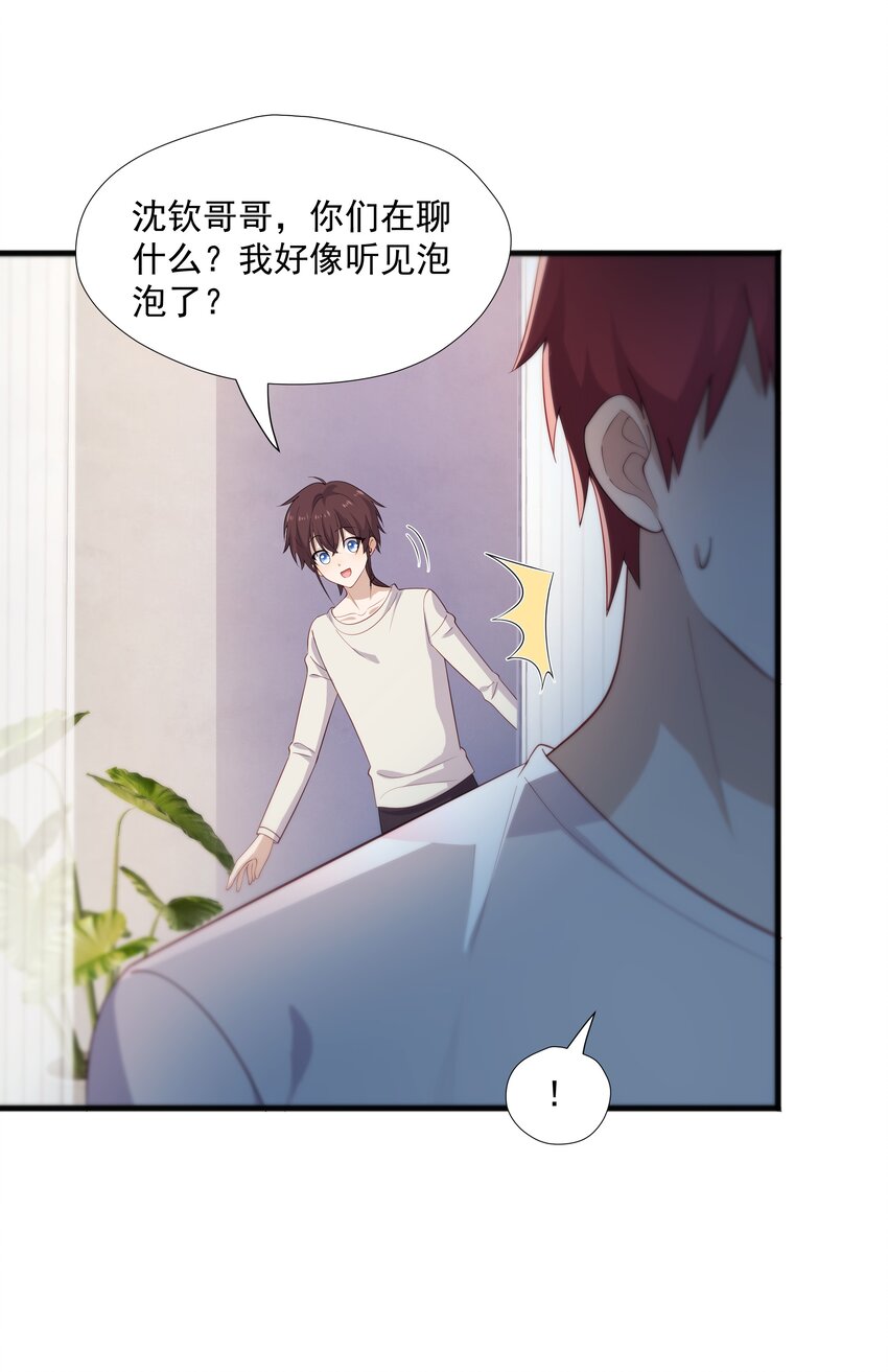 39 迟迟=池遇14