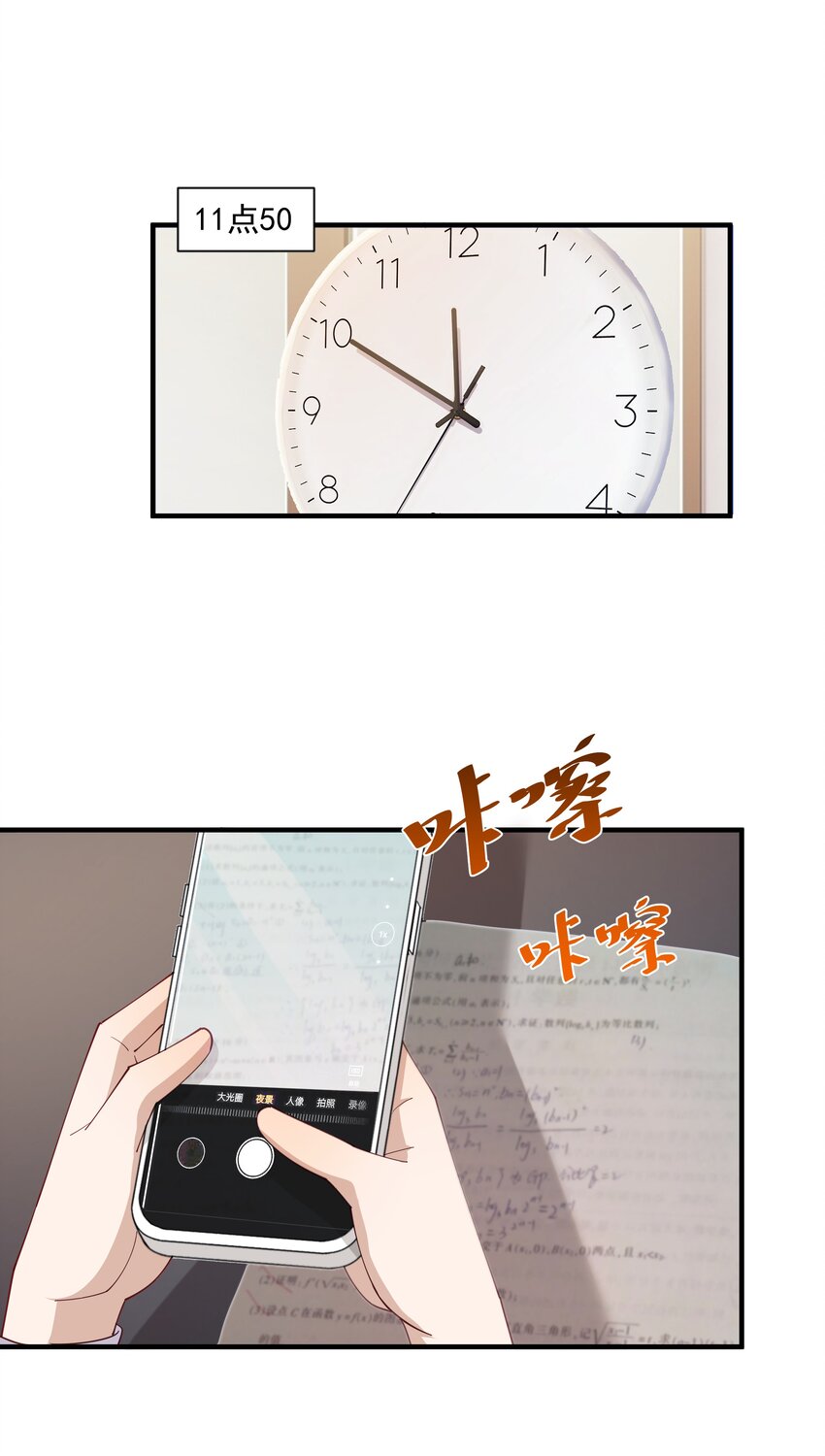 11 硬了再送8