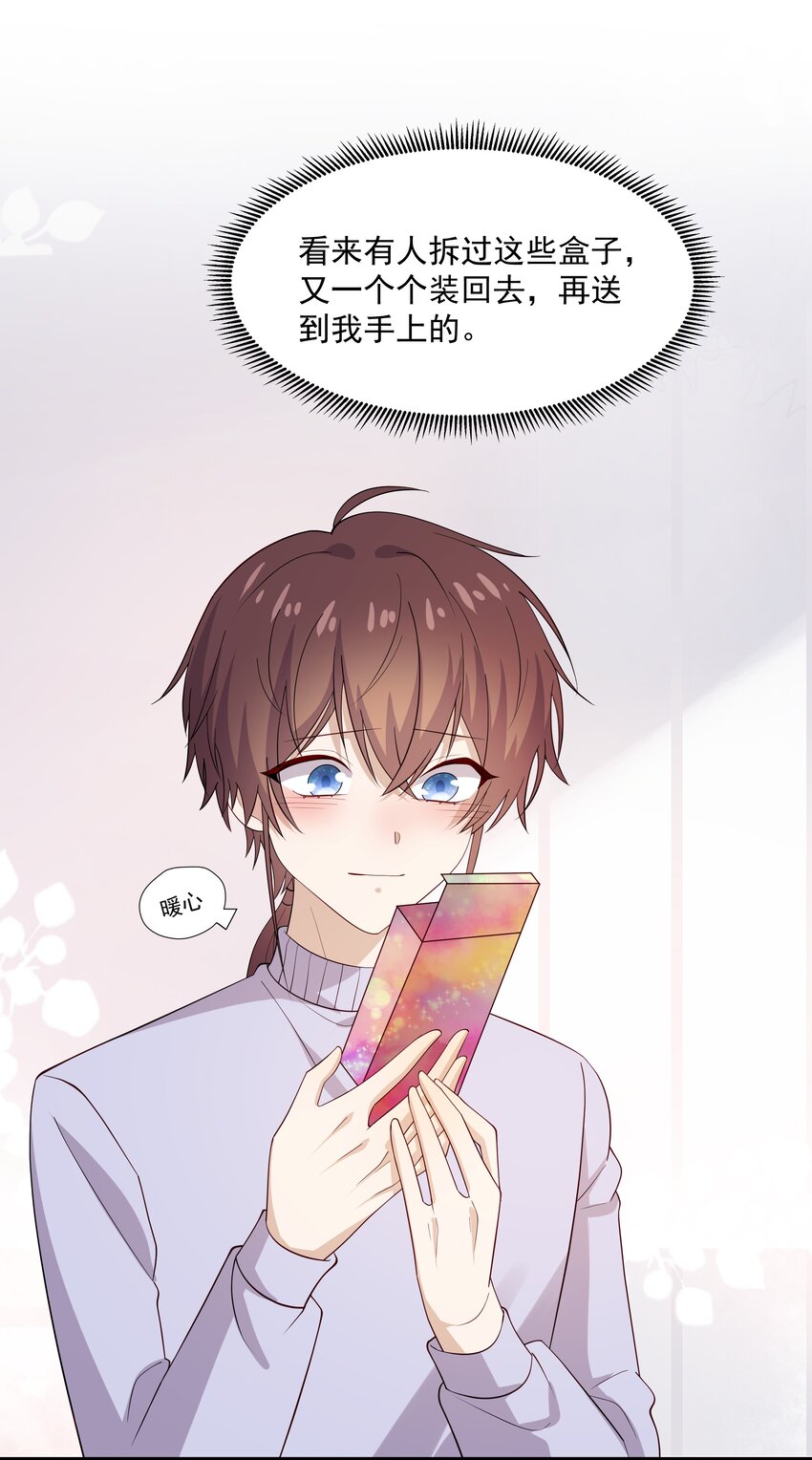 46 沈大少官宣？30