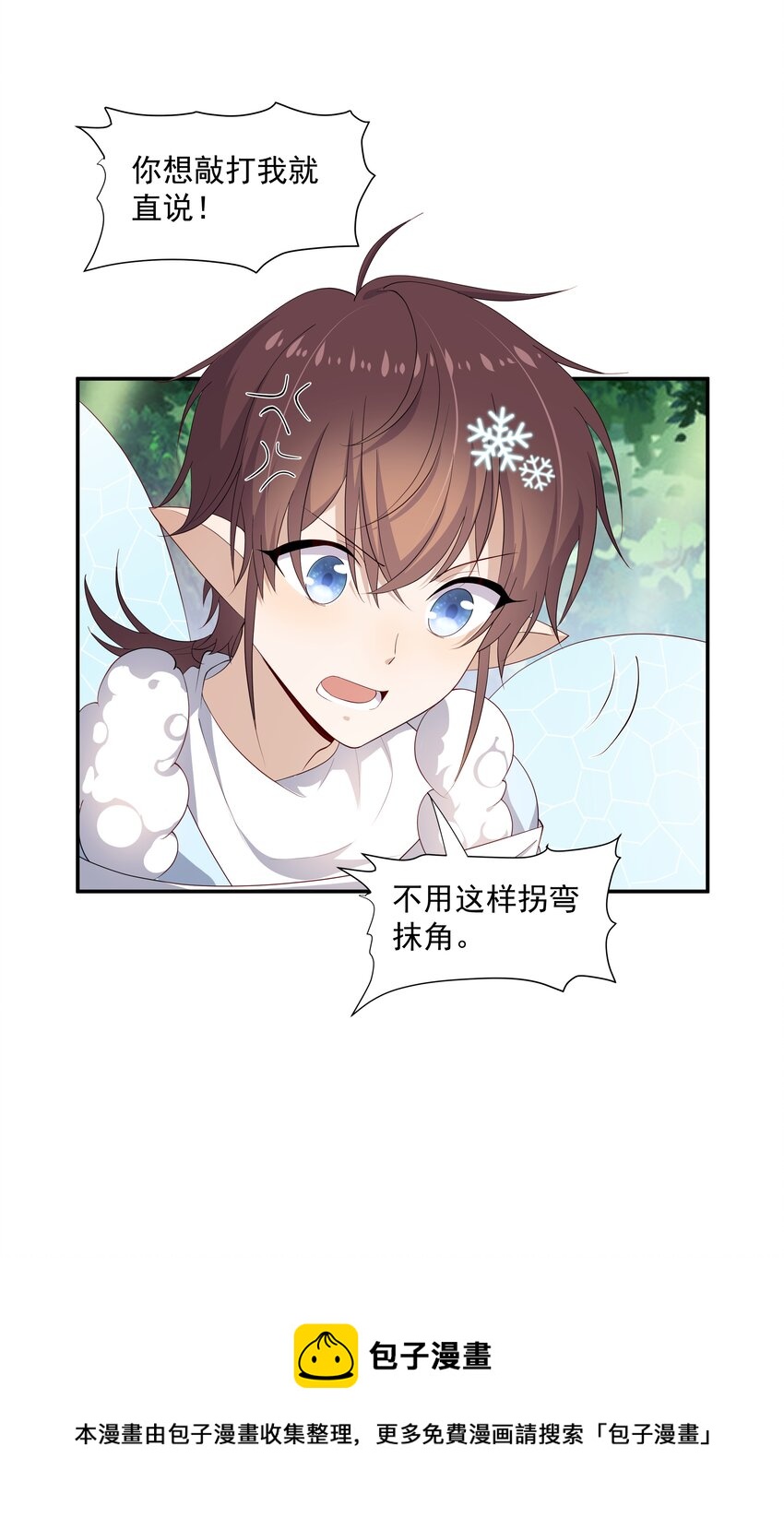 14 缺少糖分24