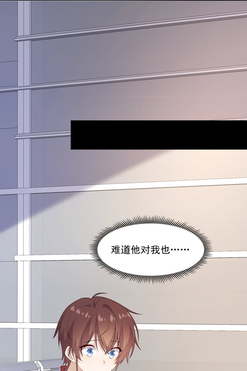 48 当我一天男朋友13