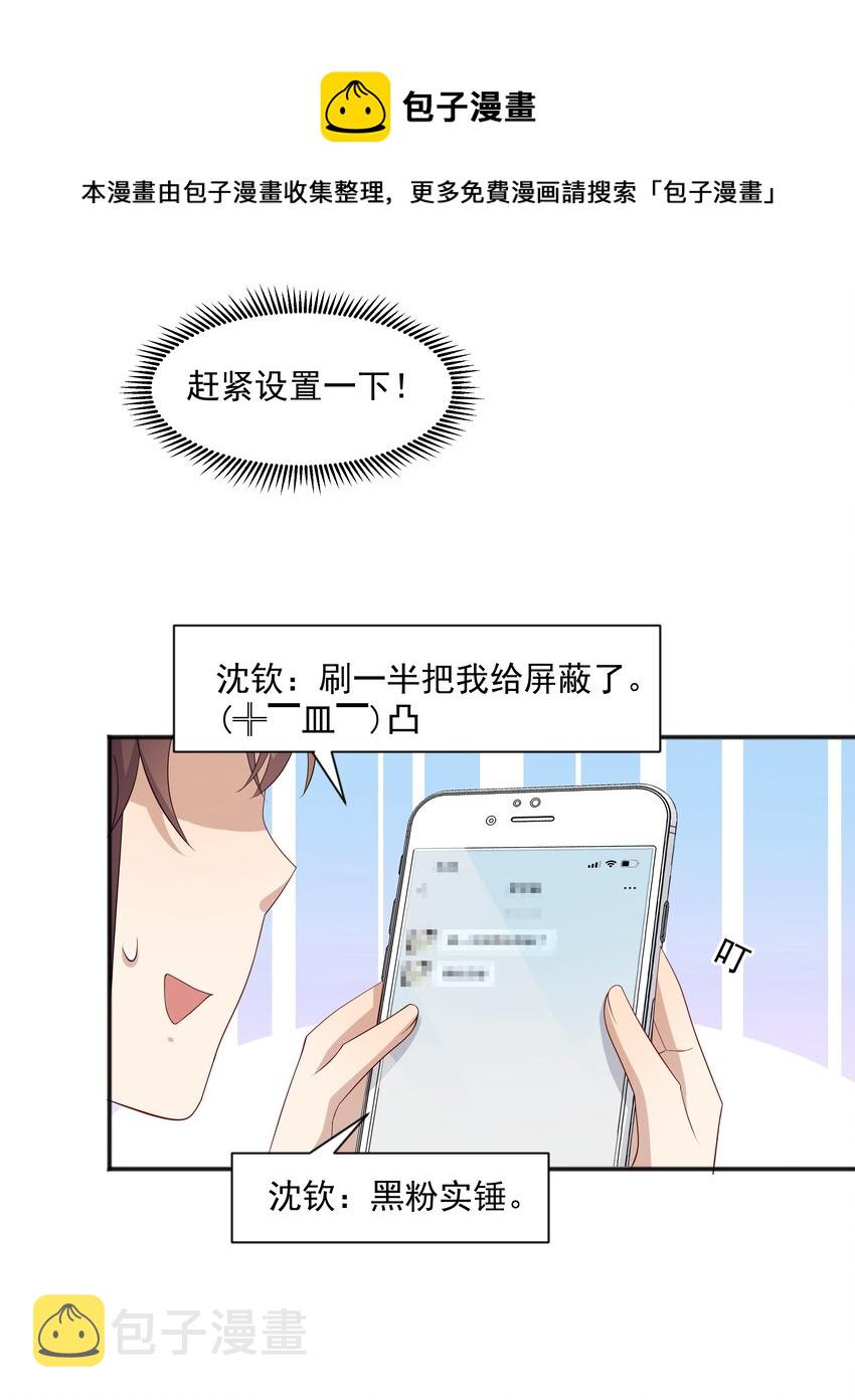 16 早恋是不对的36