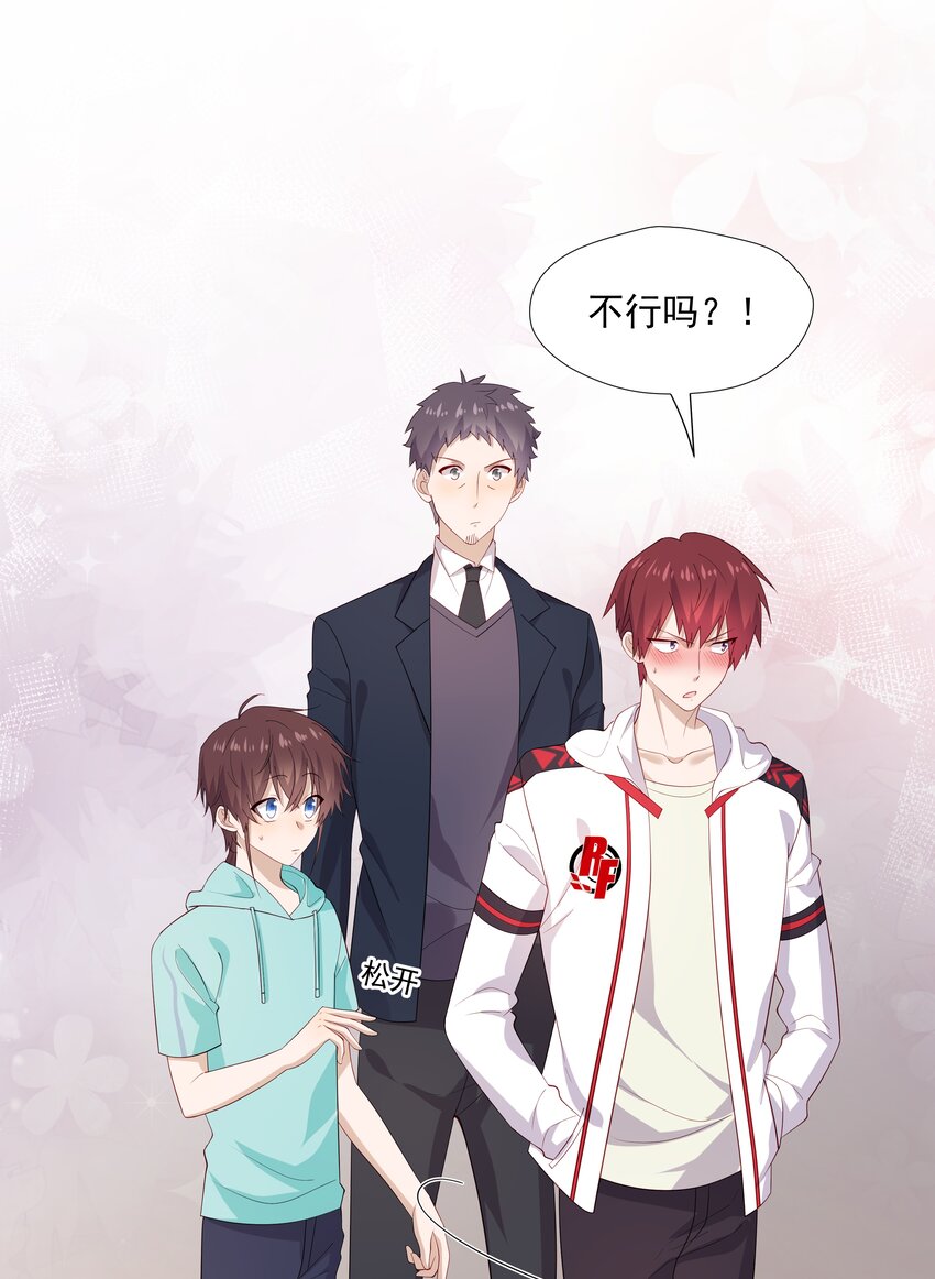 33我怎么会讨厌你16