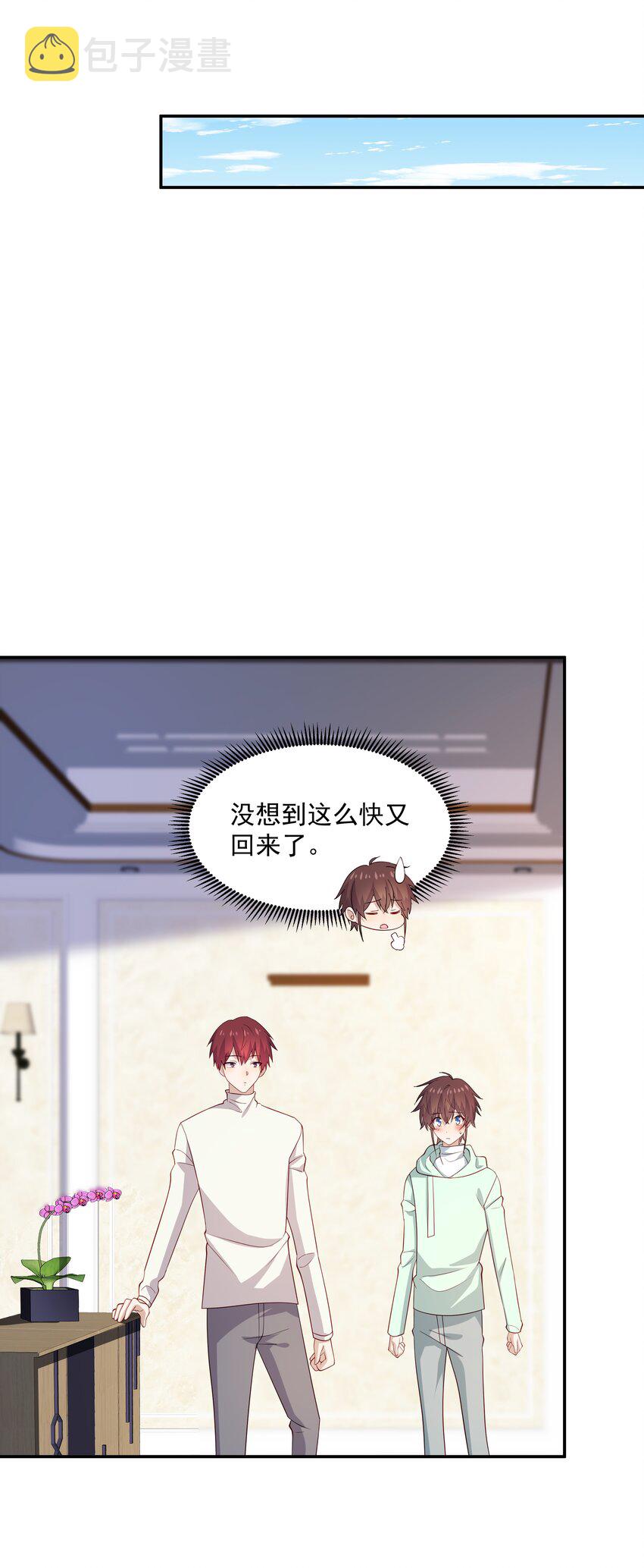 52 我来喜欢你11
