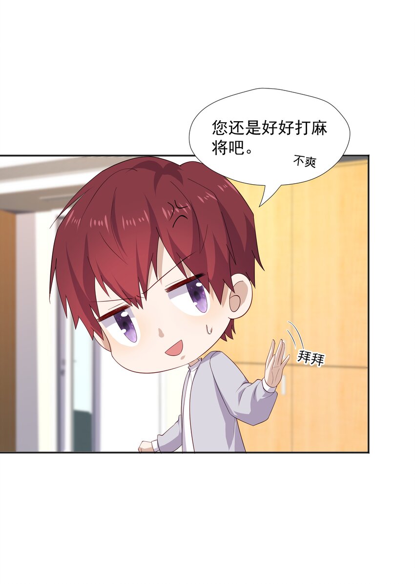 21 谁敢睡队霸啊41