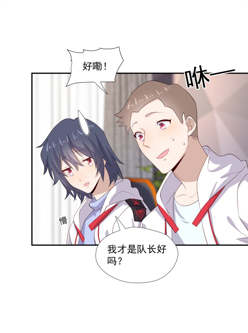24 我想让你住我家！25