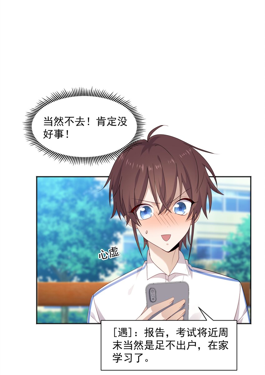 21 谁敢睡队霸啊30