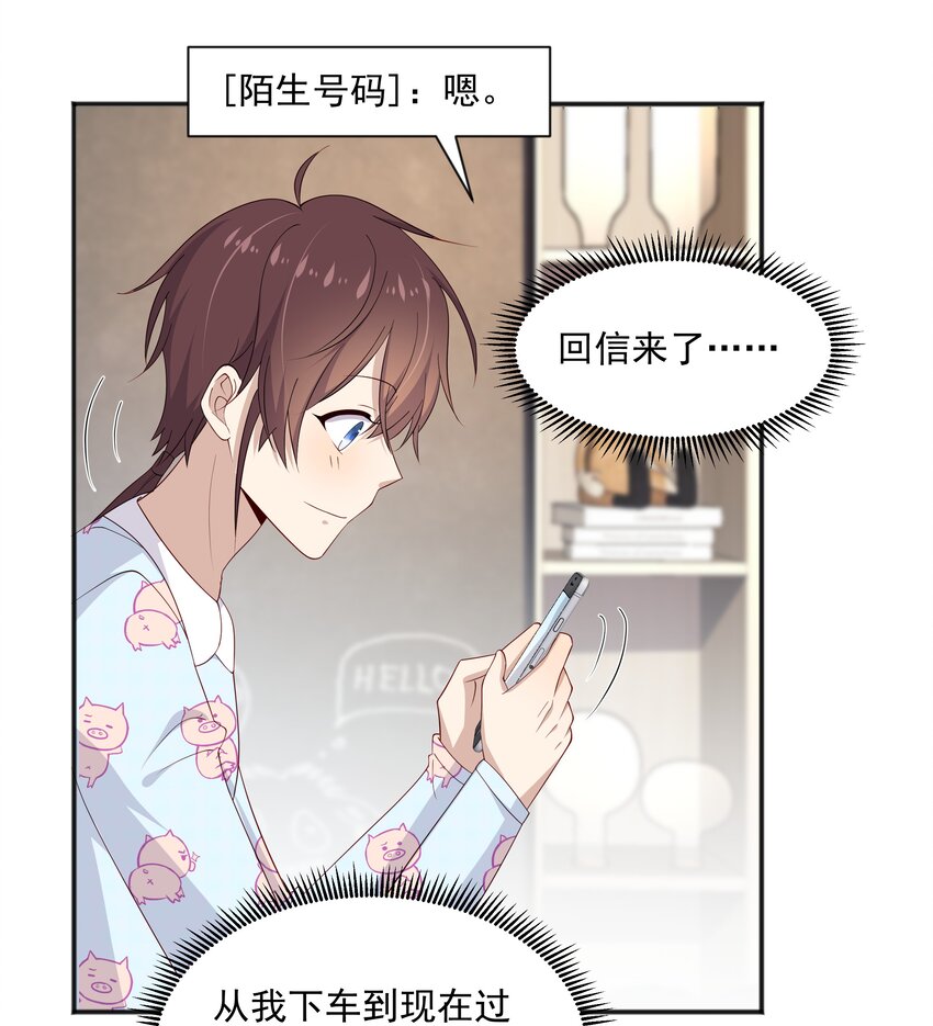 16 早恋是不对的30