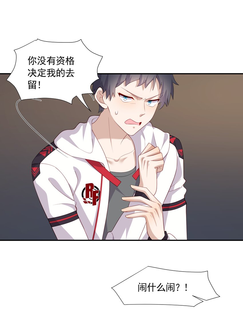 30只属于我一个人的11