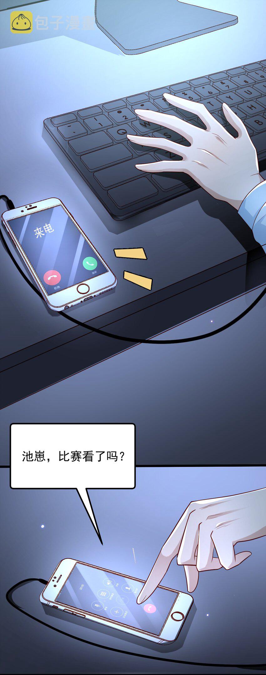 1 抓到一只小黑粉5