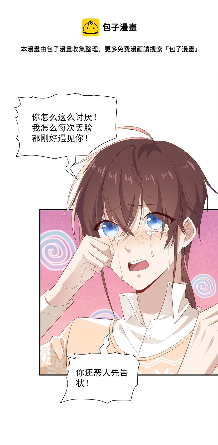22 池小公主又哭了28