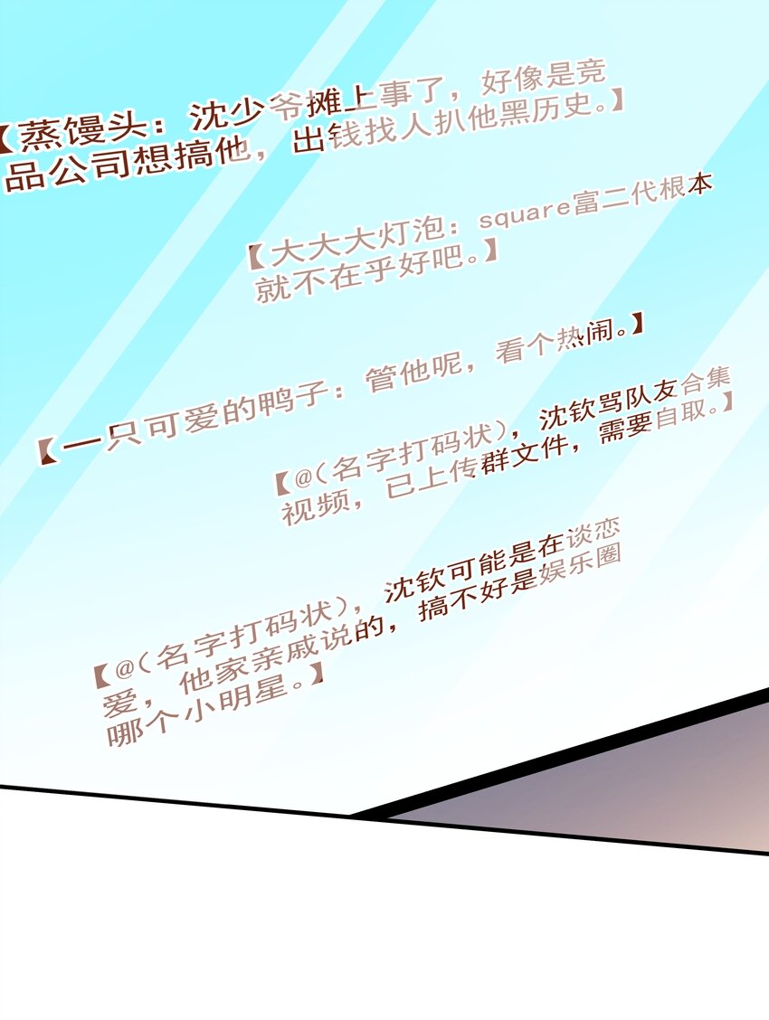50 阿鸡掉马了38