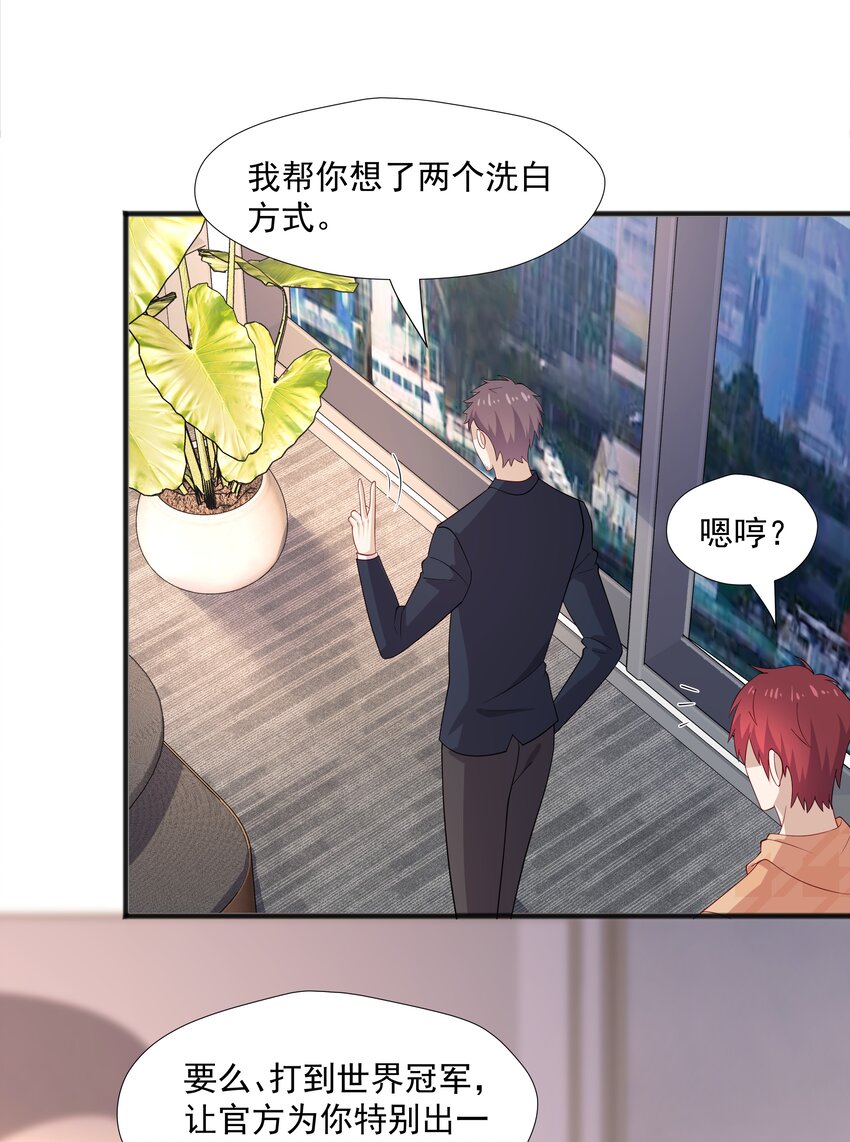 46 沈大少官宣？8