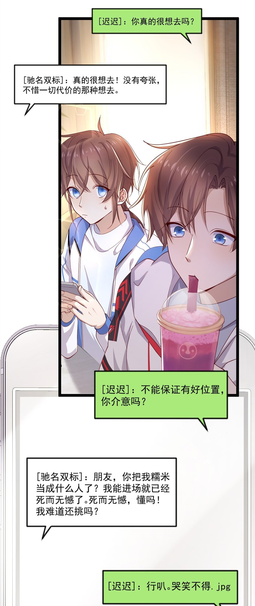 4 陪玩，你也配？24