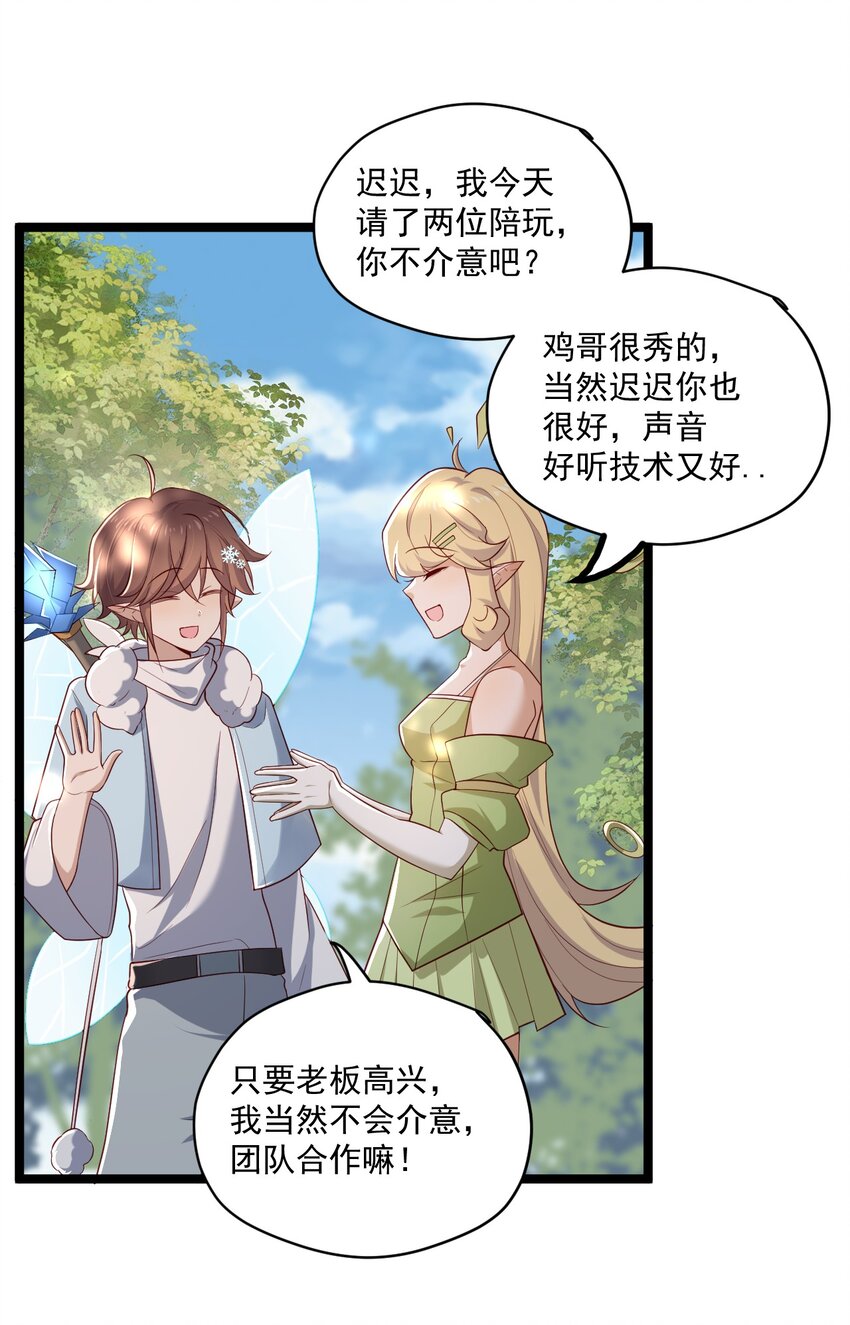 1 抓到一只小黑粉19