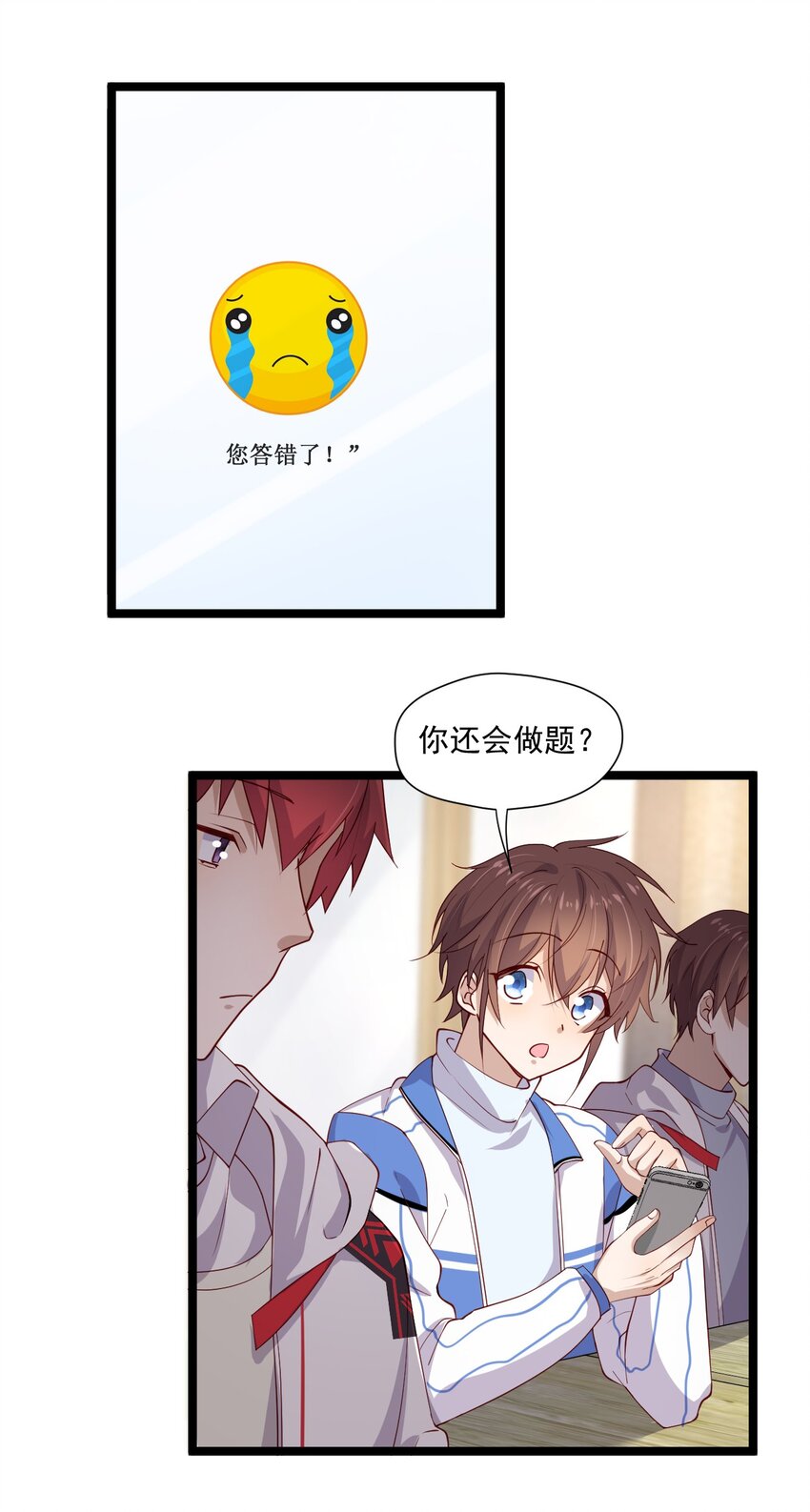 4 陪玩，你也配？20
