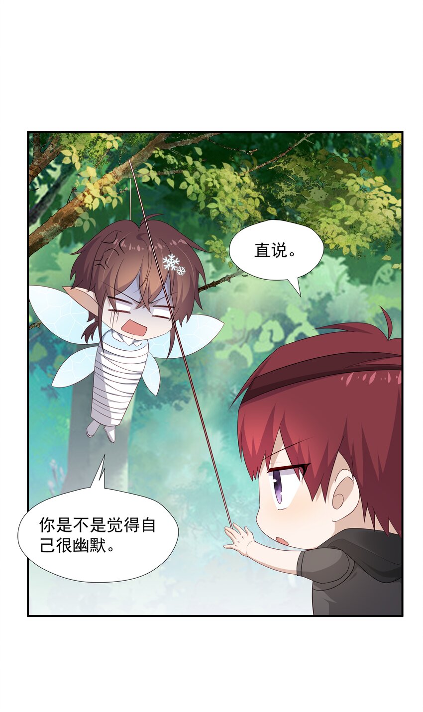 14 缺少糖分25