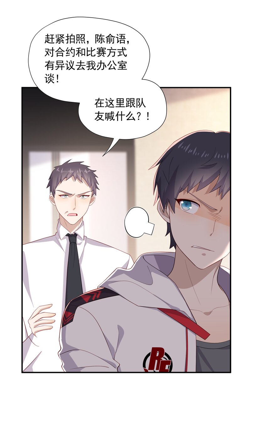 30只属于我一个人的12