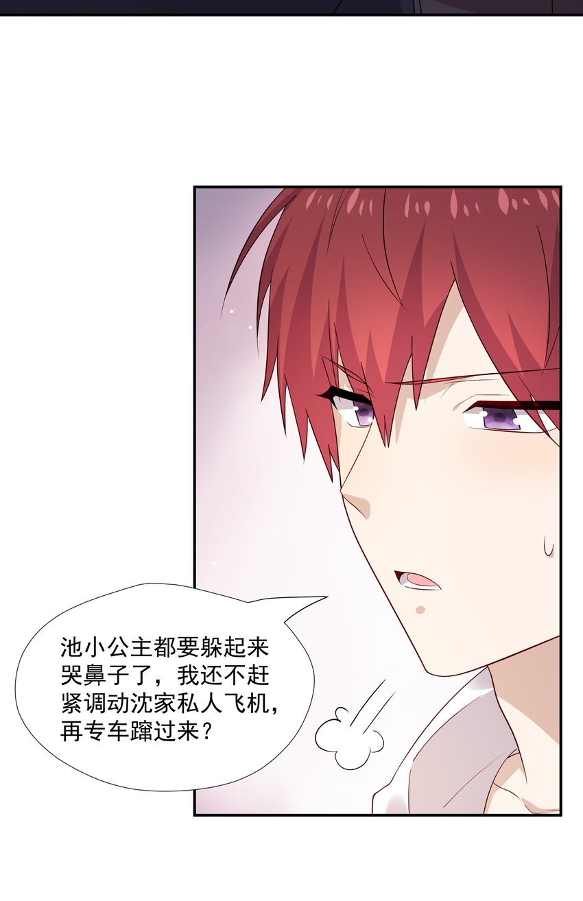 48 当我一天男朋友18