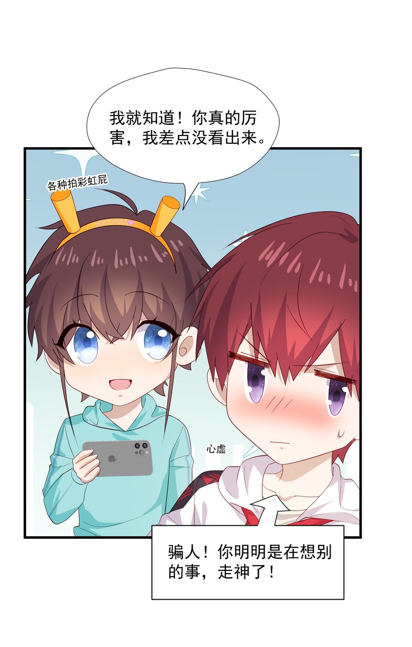 33我怎么会讨厌你32
