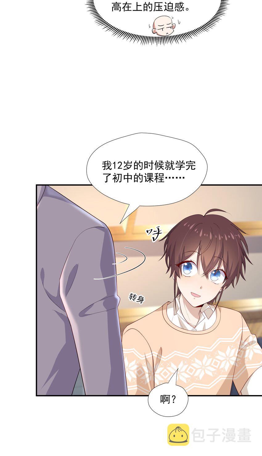 23 揍到哭25